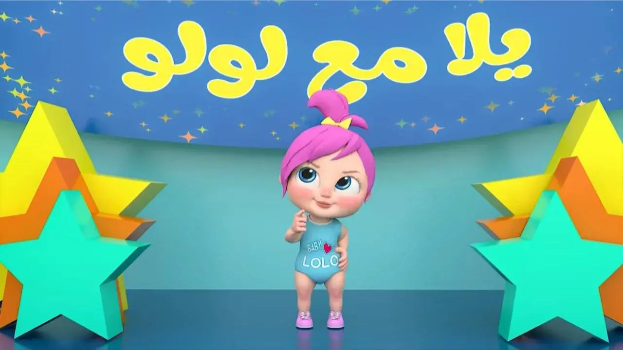 ضبط أجهزة الاستقبال.. تردد قناة وناسة لولو الجديد عبر قمر النايل سات